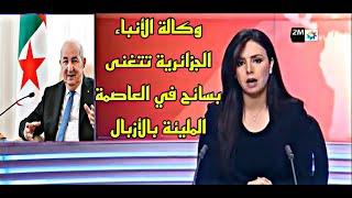 محاولةبائسة من نظام العسكرلتحويل العاصمةالتي يصفها سكانهاعبرمنصات يوتيوب بأنهامزبلةإلى جنة على الارض