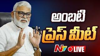 Ambati Rambabu Press Meet LIVE: Ambati Rambabu Press Meet LIVE | NTV