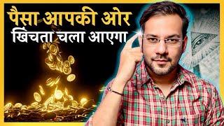 4 Laws To Attract Money In Your Life & Attain Financial Freedom (Hindi)