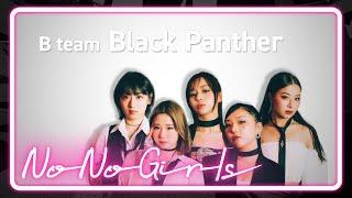 [No No Girls 3rd Round] B team ‘BLACK DIAMOND’