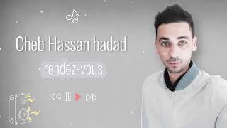 cheb hassan hadad 2024 rondivou  (قنبلة موسم ragadaشاب حسان  حداد