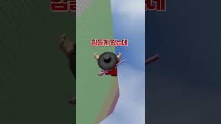 급못타 떨어질 때 우리들의 심정