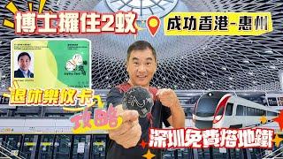 60歲退休香港人享受內地人民福利