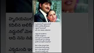 Prema O Prema…  lo #telugusongs #mahimachoudhary #srikanth #chitra