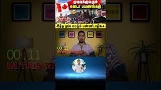 Canada visitor visa process tamil #canada