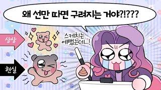 똥손 탈출  선 따는 방법 (Feat. 와콤 원)