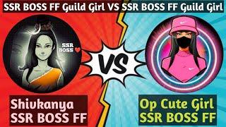 Shivkanya SSR BOSS FF VS Op Cute Girl Who Will Win ? Comeback Gameplay -Garena Free Fire