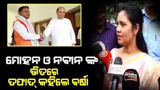 ବର୍ଷେ ପୂରିବା ଆଗରୁ BJP ସରକାର ର ଅପାରଗତା ପଦାରେ ପଡ଼ିଲାଣି | MLA Arun Sahoo | Mission Shakti Protest | BJD