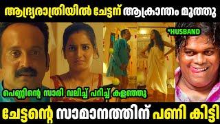 ചേട്ടന് ഇച്ചിരി കൗതുകം കൂടുതലാ  | Troll Malayalam | Malayalam Troll | Mallu Rasikan