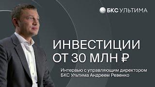 Как инвестируют богатые россияне? Тренды в инвестициях в 2023 году