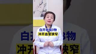 冠心病，晚上注意这三点，千万别划走！ #冠心病  #慢病管理在快手  #健康生活在快手