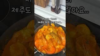 새우, 해산물 덕후는 주목 ! #보일링크랩 