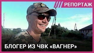 «На*** мне такая новая жизнь?» Наемник ЧВК вернулся из Бахмута и стал YouTube-блогером