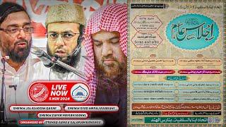  LIVE NOW | Maulana Jalaluddin Qasmi | Maulana Syed Meraj Rabbani | Maulana Zafar Noman Makki