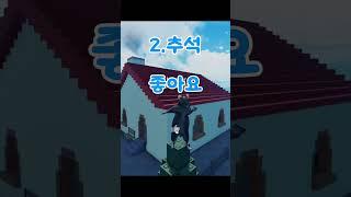 여러분들이 좋아하는 날은??(음원@Roblox_리오LIO) #roblox #로블록스 #게임 #떡상기원 #로블계 #추천추천추천추천추천추천추천추천추천추천 #떡상떡상떡상떡상떡상떡상