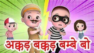 Akkad Bakkad & many more Hindi Rhymes | अक्कड़ बक्कड़ बंबे बो | Happy Diwali | Jingle Toons