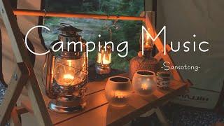 캠핑장에서 듣는 무드 있는 잔잔 팝송 ㅣSolo Camping ㅣ  감성 팝송 모음