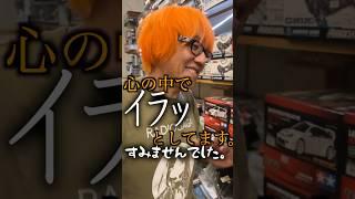 どこかおかしいラジコン事情　#七不思議 #どこかおかしい #rc #shorts