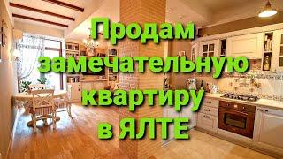 ПРОДАНО Крым, Ялта  Продам квартиру класса комфорт в Ялте Недвижимость Ялты +7 978 015 21 05