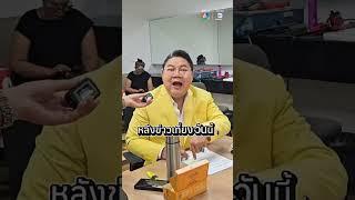 อาจารย์ยิ่งศักดิ์ พาคุยให้อุ่นใจกับ "สถานการณ์ไทย-กัมพูชา หลังประชุม JBC"