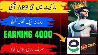 Earn Money on Jazzcash & Easypaisa | 3 Patti App is Real or Fake