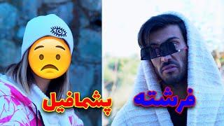 کلیپ کوتاه خنده دار چرا دیه مردها دو برابر زن هاست؟