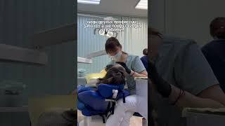 #стоматология #доктор #ортодонтическоелечение #юмор #работа