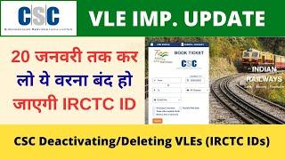 CSC IRCTC ID Big Update | CSC Deactivating Deleting VLEs IRCTC IDs VLE Society