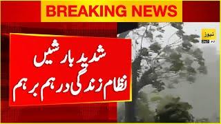 Heavy rains and snowfall in Pakistan | Weather update - News 247 Urdu