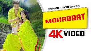 Mohabbat | Heart Touching Love Story | Pintu Aryan | Khali Khali Dil ko || Hindi Song 2022