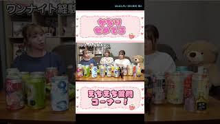 えちえち質問コーナー！せめてます！#shorts