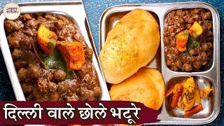 Delhi Wale Chole Bhature Recipe In Hindi | दिल्ली वाले छोले भटूरे | Stuffed Bhature Recipe | Kapil