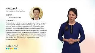 Урок 6 Типы сотрудников