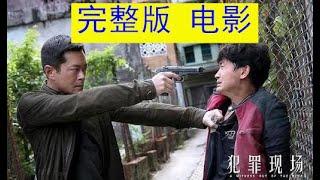 古天乐2019犯罪悬疑电影  秒杀《误杀》肖央,陈冲 订阅关注