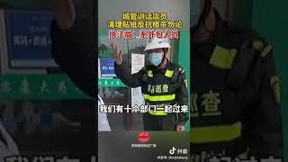 确实外包的人员素质低下，再一个就是出了事情就都是临时工，政编的都特么没事