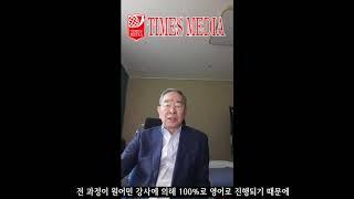 [타임스테솔/타임스통번역] 타임스 교육원 수료하고 글로벌 인재로!