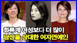 연예인이야, 아니면 접대부야? 화류계 여성보다 더 많이 남성을 상대한 여자연예인 TOP5