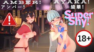 アンバー! 綾華! スーパーシャイ! Ayaka / Amber - Super Shy!