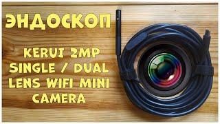 Эндоскоп KERUI 2MP WiFi Mini Camera