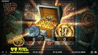 로스트 렐릭 넷엔트 슬롯 대박당첨 프리스핀 LOST RELICS NetEnt SLOT BIGWIN FREESPIN