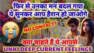 UNKI CURRENT FEELINGS️TAROT CARD READING- CURRENT FEELINGS️LOVE CANDLE WAX️NO CONTACT THIRD PARTY