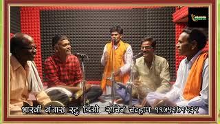 बंजारा भंजन, प्रदीप महाराज चिखली, 9527267918, bharvi banjara studio 9975171535