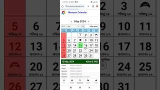 Know your Birth Details (Mapok Mayee)