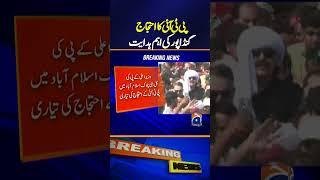 PTI Protest in Islamabad , Ali Amin Gandapur Statement | Breaking News | Geo News