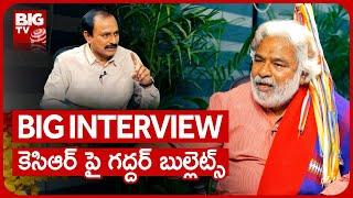 Telangana Folk Singer Gaddar Exclusive Interview Live | Folk Singer Gaddar Big Interview | BIG TV