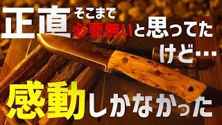 【必要ないと思ってた】3年間使った激安ナイフから本格ナイフにステップアップしたら感動しかなかった件【持ったら分かるすごいやつ】TAXUS  KNIVES HABILIS SCANDI/タクサスナイフ