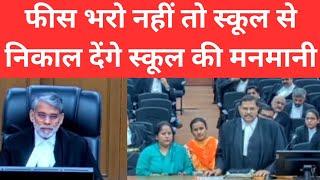 Heated Argument | School Fee बढ़ाकर खुद BMW खरीद रहे हैं। विदेश यात्रा कर रहे हैं .. #thelegalnow