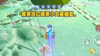 《打脸绿茶小女星碰瓷》一口气看完#小说 #故事 #已完结