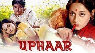 Uphaar Movie Best Scenes | Jaya Bachchan | Swarup Dutta | Old Bollywood Romantic Movie