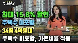 본동 신세계 빌리브 라디체 본리네거리 대구 미분양 아파트 할인분양